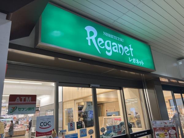 福岡市東区千早４丁目のマンション(にしてつストアレガネット千早)