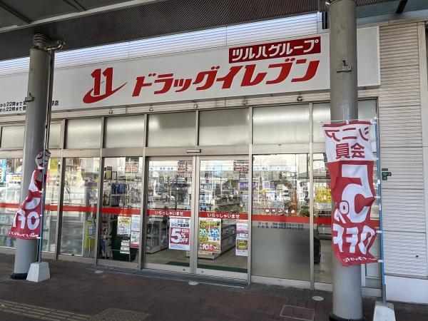 福岡市東区箱崎３丁目のマンション(ドラッグイレブンJR箱崎駅店)