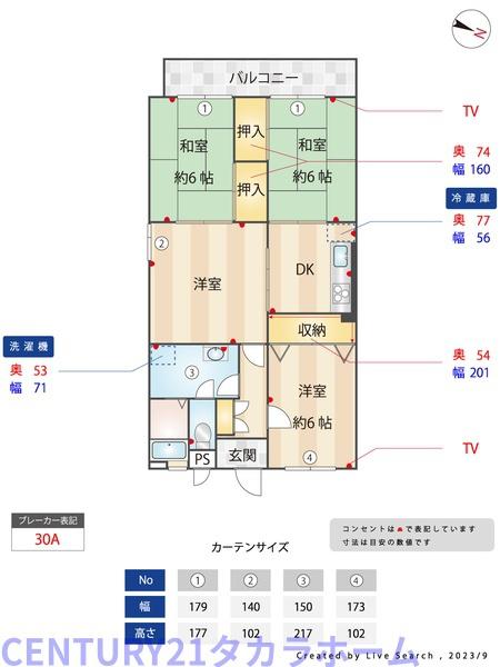 メゾン和白丘