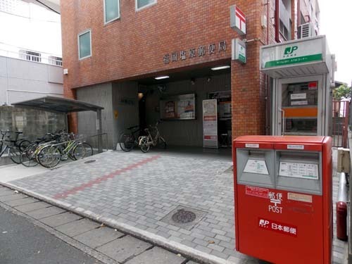 ネオポリス大橋(福岡塩原郵便局)