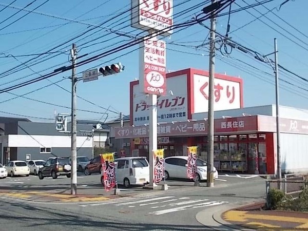 西長住貸家 2号棟(ドラッグイレブン西長住店)
