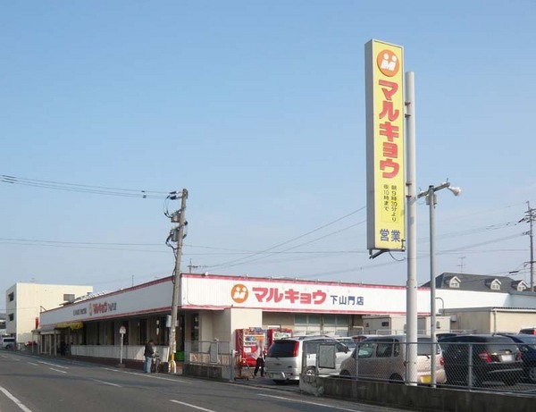 第一幸陽ビル(マルキョウ下山門店)