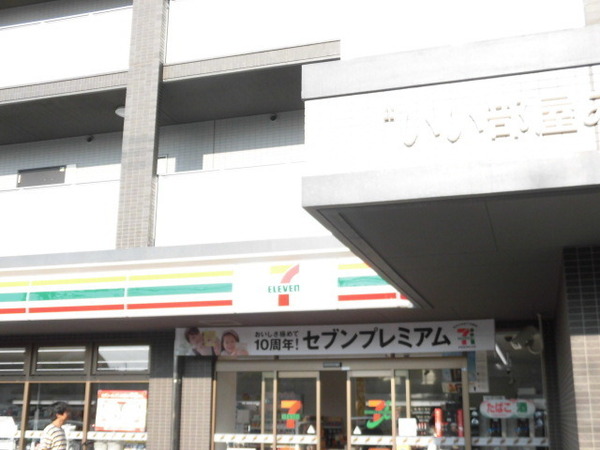 メゾン和白丘(セブンイレブン福岡和白丘1丁目店)