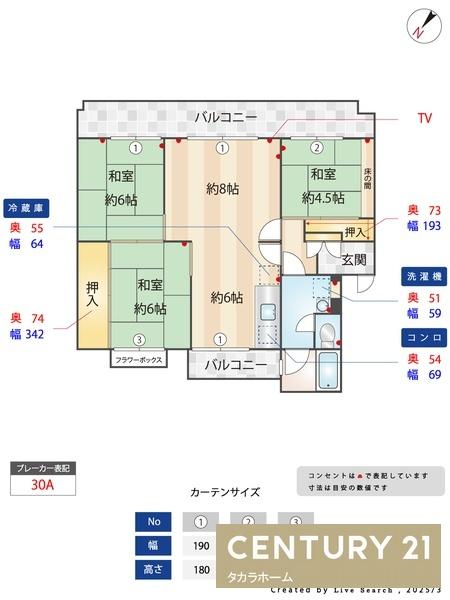 野間台住宅