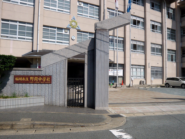 野間台住宅(福岡市立野間中学校)