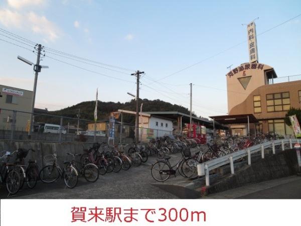 サンストウ2(賀来駅)