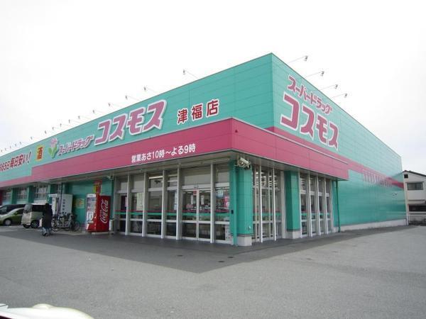 久保ビル(ディスカウントドラッグコスモス津福店)