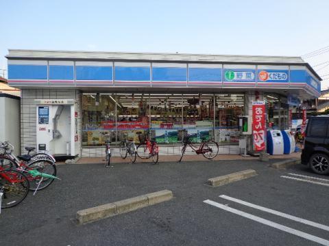 センチュリー山川(ローソン久留米大学前店)