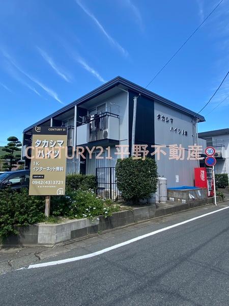 タカシマハイツ　C棟