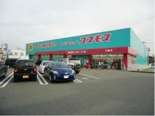 原アパート(ディスカウントドラッグコスモス合川店)