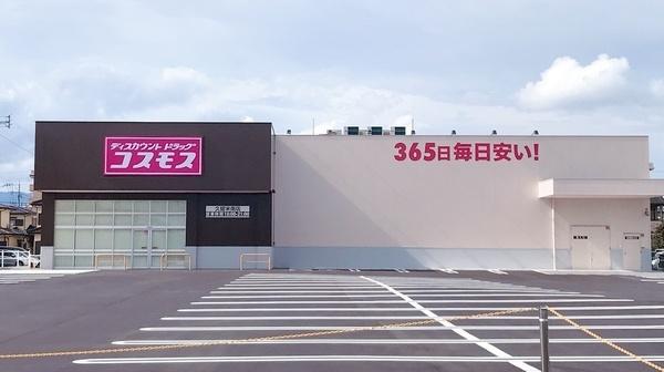 T南(ディスカウントドラッグコスモス久留米南店)