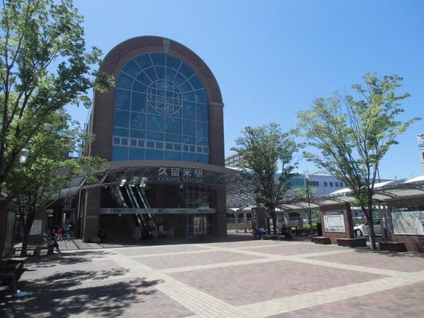 タイニーキャッスル(久留米駅(JR鹿児島本線))