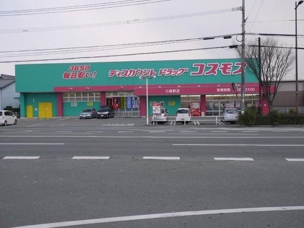 シャルムステージ(ディスカウントドラッグコスモス小森野店)