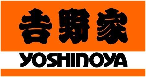 エクセラン(吉野家久留米市役所前店)