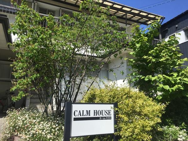 カームハウス