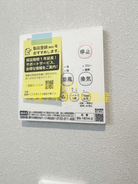 Premiage久留米学園通