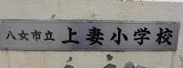 Lbloom馬場 A棟(八女市立上妻小学校)