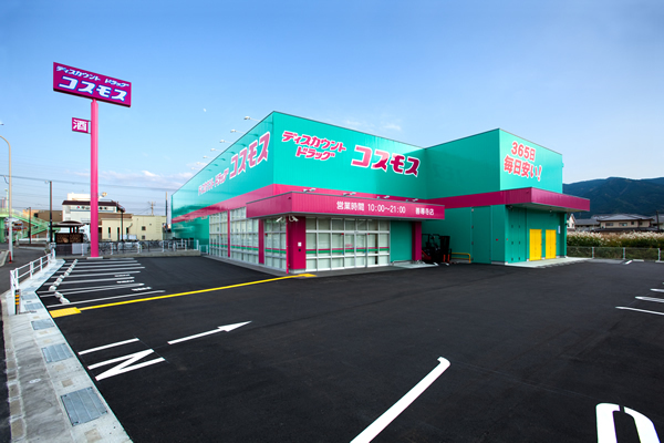 ファシリオン(ディスカウントドラッグコスモス善導寺店)