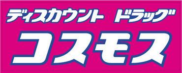 サンスクエア2(ディスカウントドラッグコスモス荘島店)