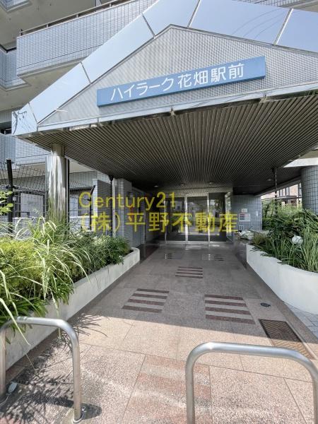 ハイラーク花畑駅前