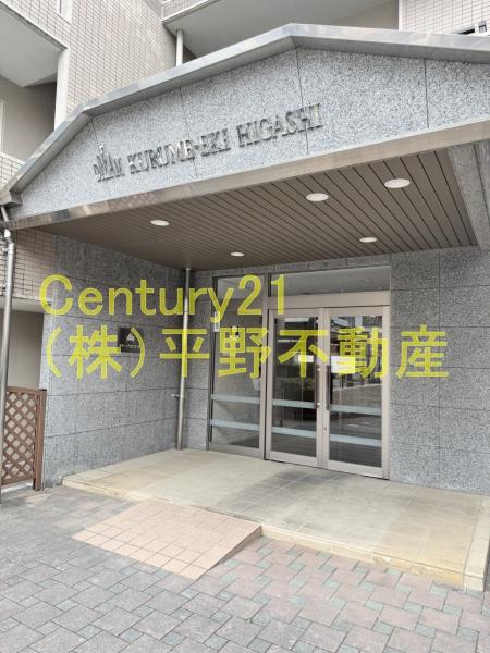 ドリーム久留米駅東