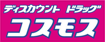 ペルラディアマンテ　B棟(ディスカウントドラッグコスモス荘島店)