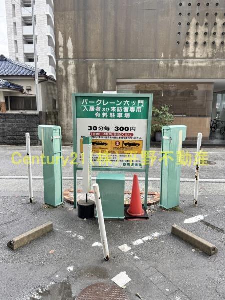 パークレーン六ツ門