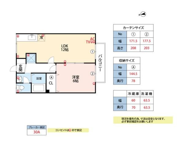 フリーデ　B棟