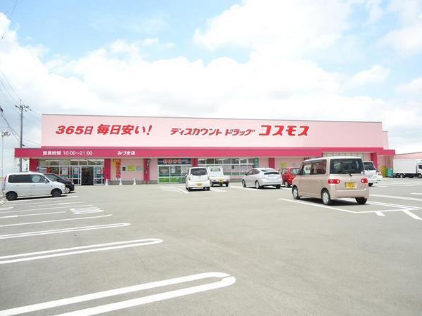 ラブリー壱番館(ディスカウントドラッグコスモスみづま店)