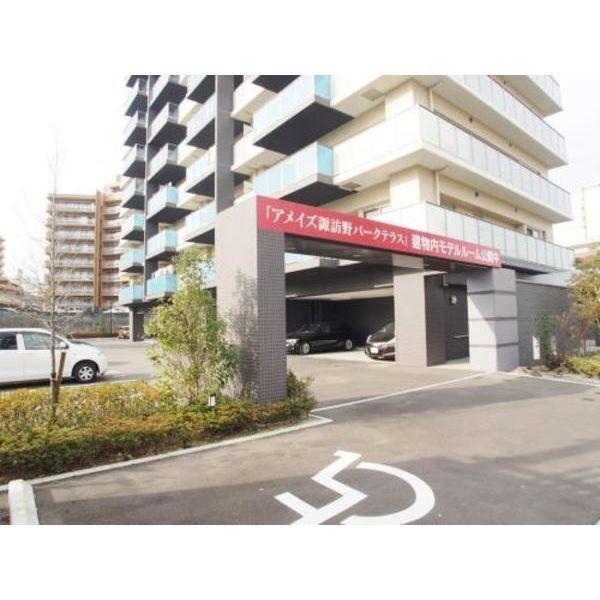 アメイズ諏訪野パークテラス