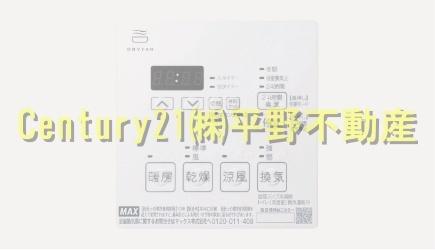グランフォーレ久留米駅プレミア