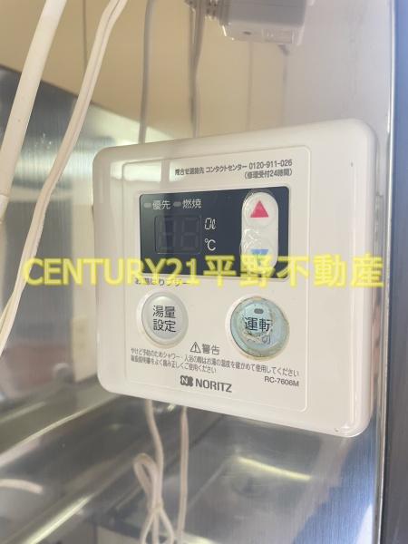 テラスハウス中尾山