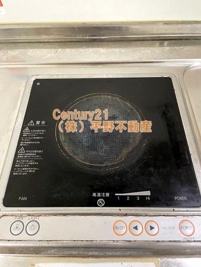Sunrise21（サンライズ21）