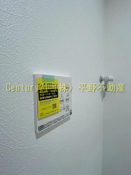 レガリア西町