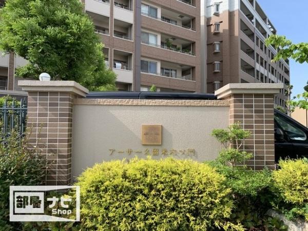 アーサー久留米六ツ門ウイング
