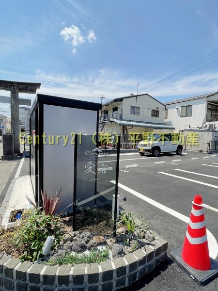 ピエモンテ　愛宕