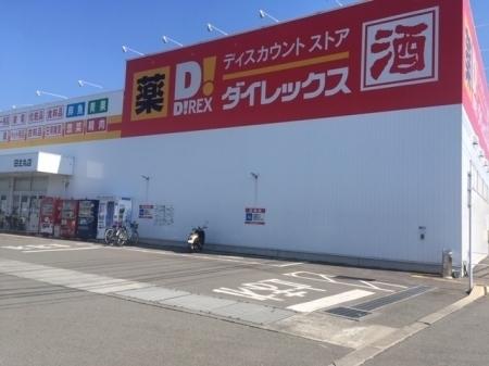 D－メゾン　B棟(ダイレックス田主丸店)