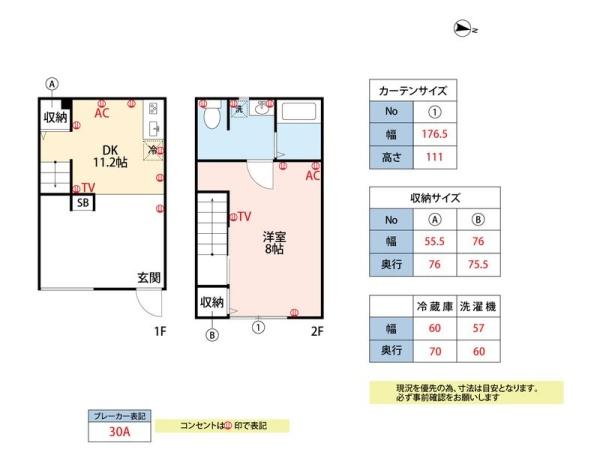 Soranji　B棟