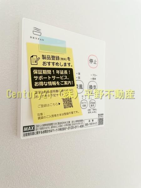 BRAVEBASE江戸屋敷