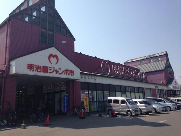 シュトラール(明治屋ジャンボ市久留米インター店)