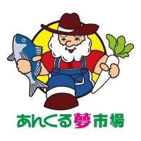 アルカンシエル恵風(あんくる夢市場三潴店)