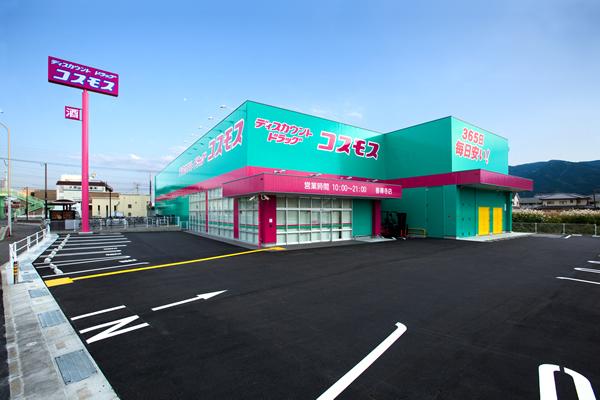 フォブール善導寺(ディスカウントドラッグコスモス善導寺店)