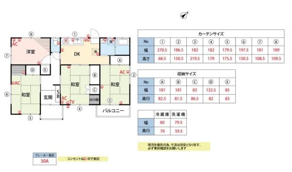 北野町富田貸家