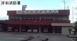 アネックス秋成(久留米広域消防本部浮羽消防署)
