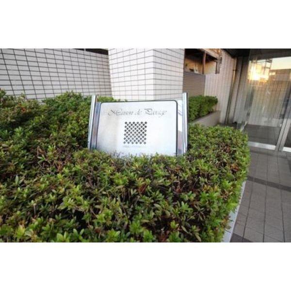 メゾン・ド・パラージュ