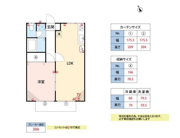 フリーデ　B棟