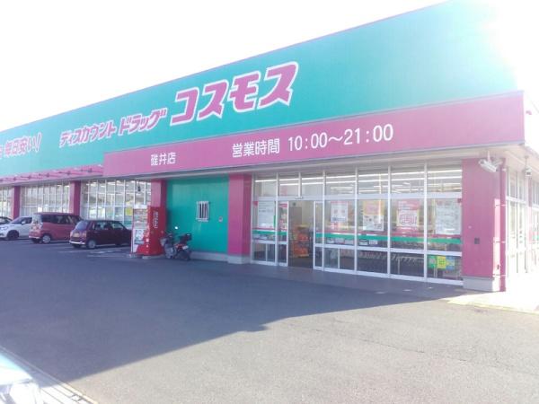 上山田大野貸家(ディスカウントドラッグコスモス碓井店)