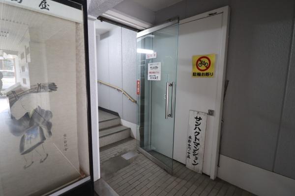 サンハクトマンション