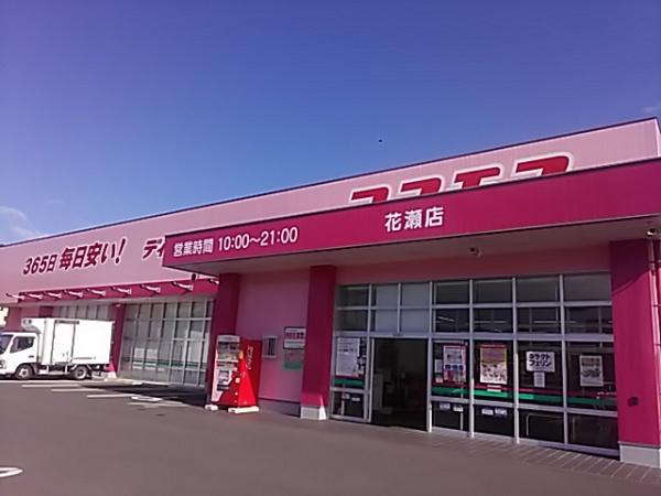 セゾン花水木(ディスカウントドラッグコスモス花瀬店)