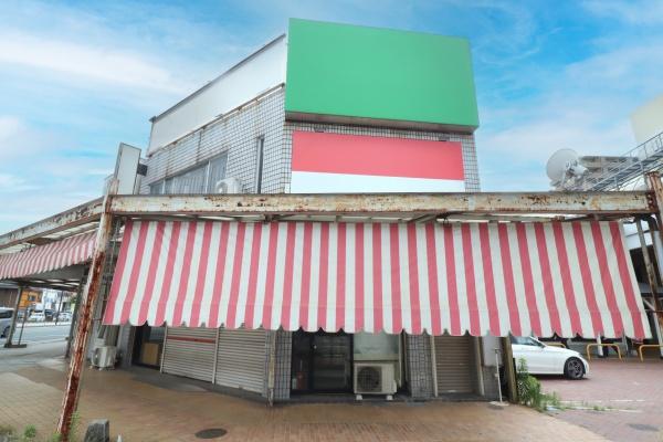 直方市古町　日高テナント